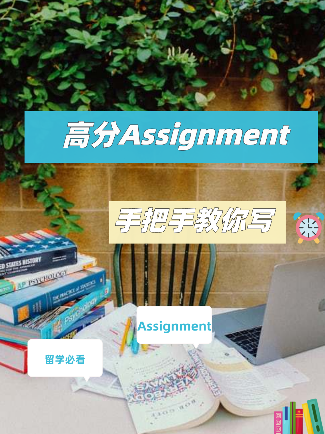 assignment怎么写?高分Assignment代写机构手把手教你！插图