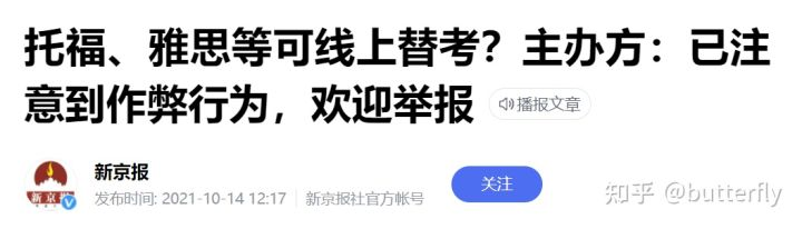 GRE家考作弊一堆338，gre在家考插件保分真的这么牛？插图