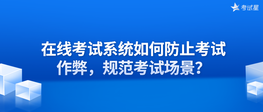 线上考试怎么防止作弊？gre/托福/gmat等网考作弊通用技巧插图1